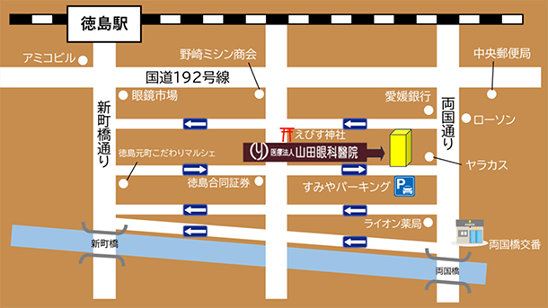 山田眼科醫院